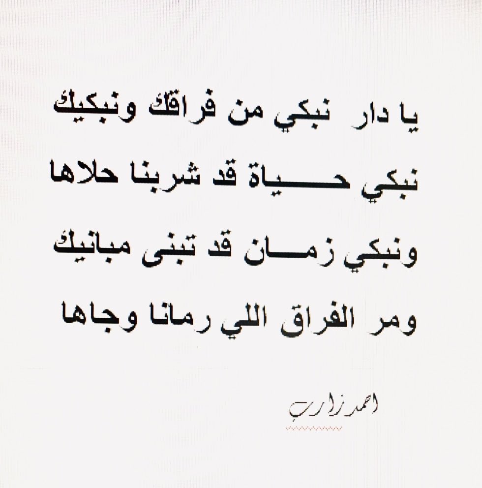 من قديم اوراقي