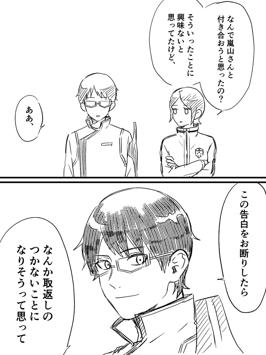 手段を選ばないタイプの⛰の嵐修 