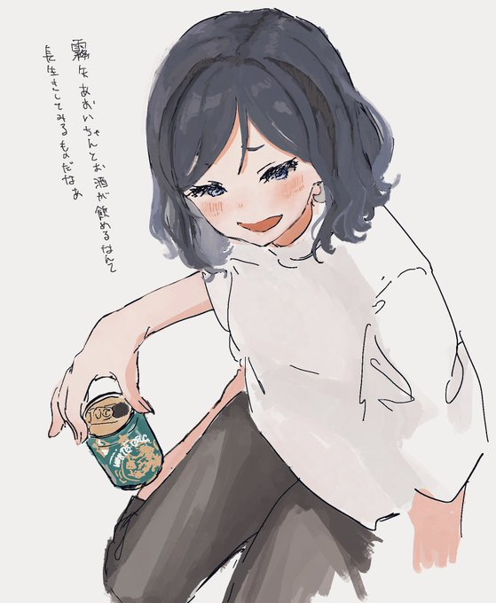 「女の子 缶ビール」のTwitter画像/イラスト(新着)
