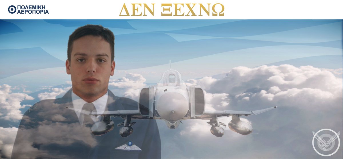 ZEUSosX's tweet image. 🇬🇷 #ΜΑΡΙΟΣ_ΜΙΧAΗΛ_ΤΟΥΡΟΥΤΣΙΚΑΣ 🇬🇷

🇬🇷 #F4E  #ΠΑ 🇬🇷