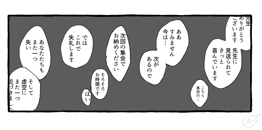 全部聞こえてんねん 