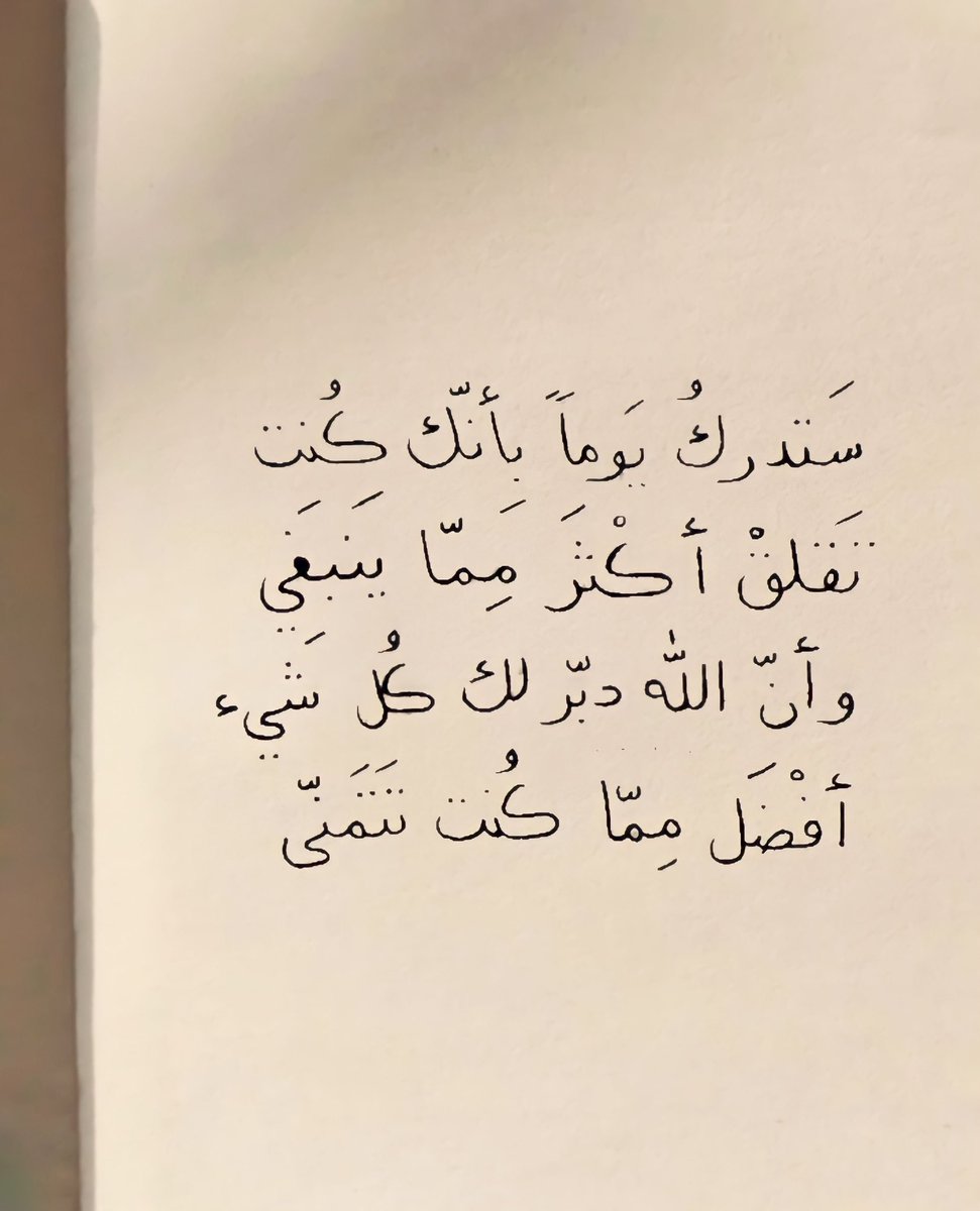 todaymessagee's tweet photo. ستدرك يوماً .. https://t.co/wfuqkBIWz5