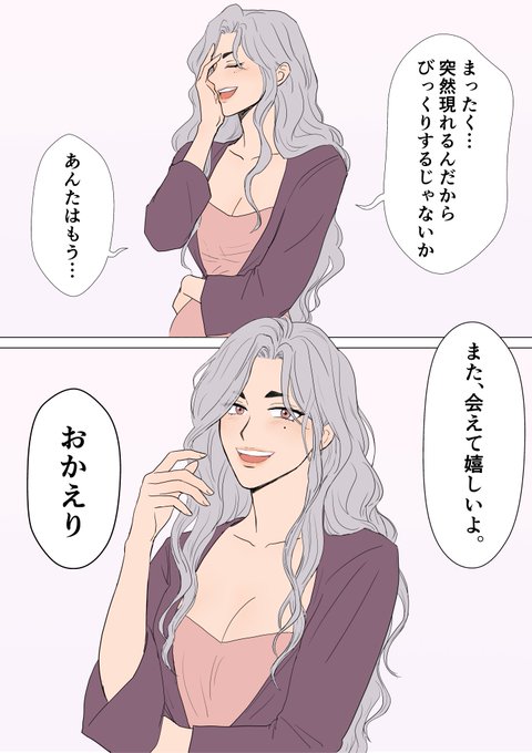 ピッコマに彼女の沈清が戻ってきた記念!!!
すっごく嬉しい!ありがとう!おかえり!
ずっとそばにいて 