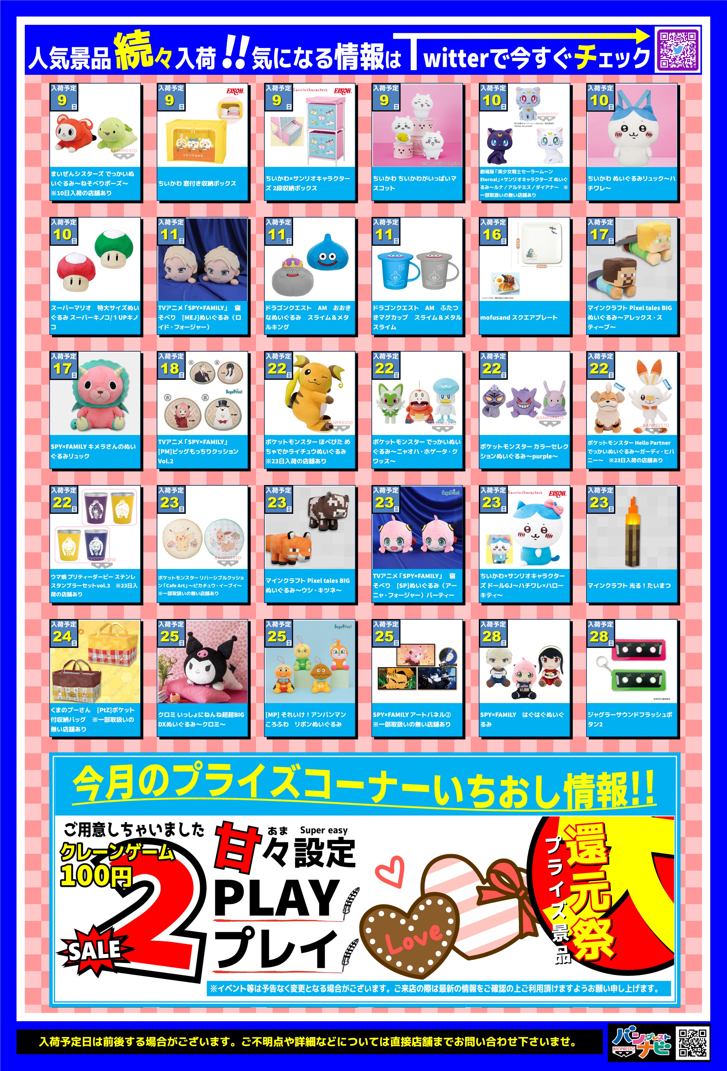 ベネクス川崎店 on X: 