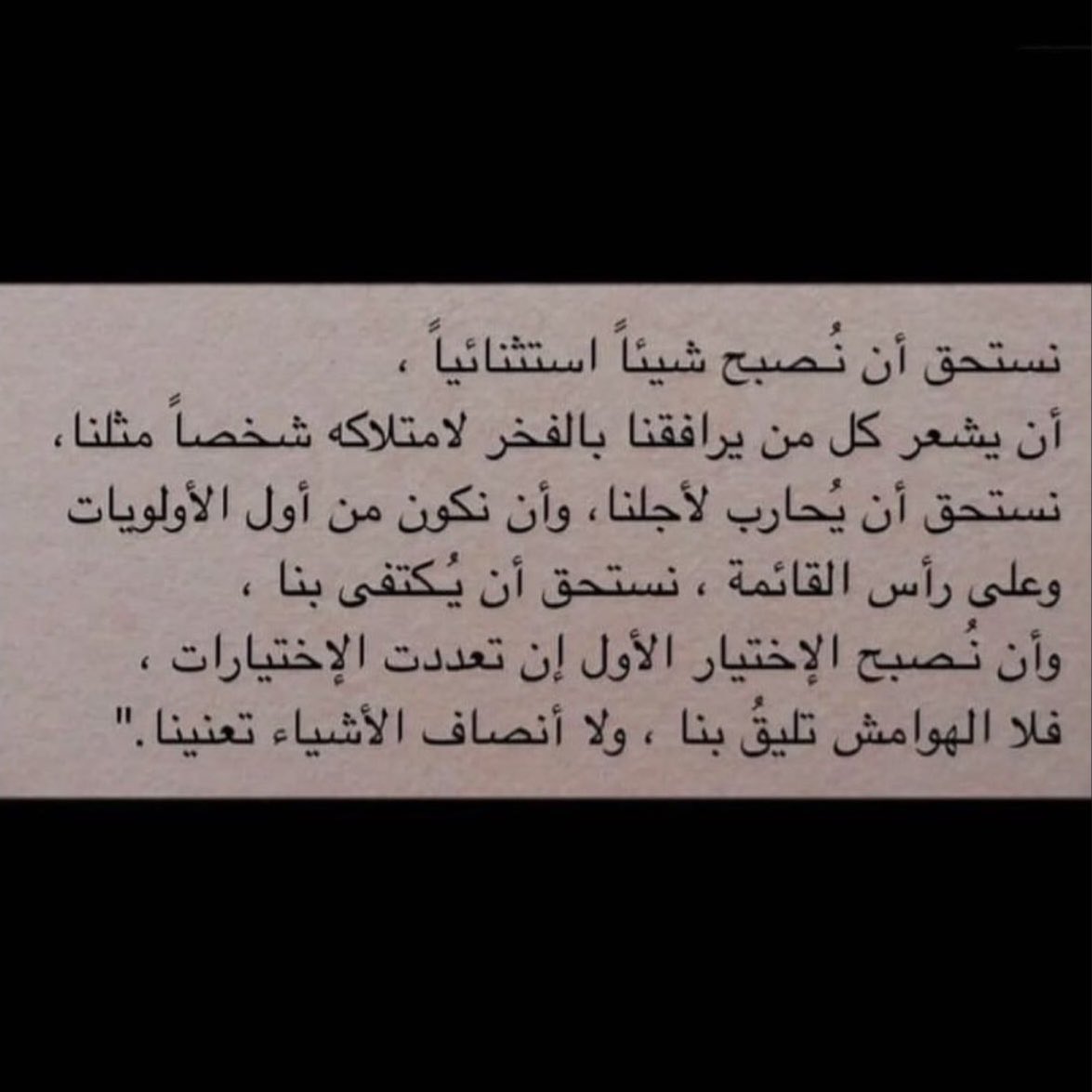 saam9424's tweet photo. نستحق أن يحارب لأجلـنا. https://t.co/NIdQpy21es
