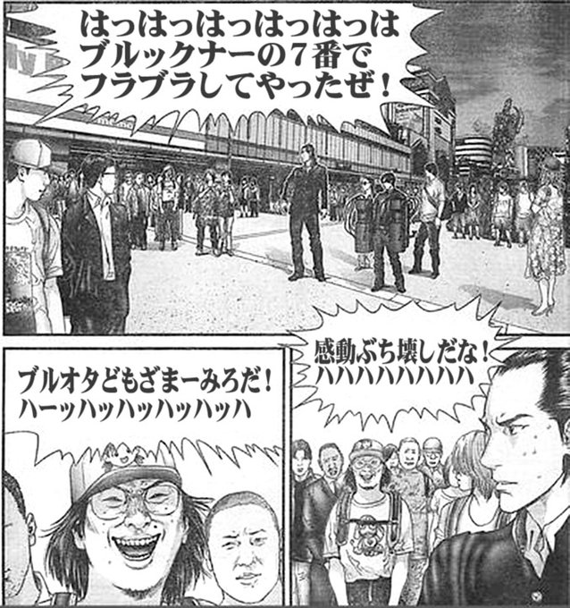 ブルオタが率先してやらかして反省しないという話も無きにしも非ず。
#クラシック #ブルックナー 