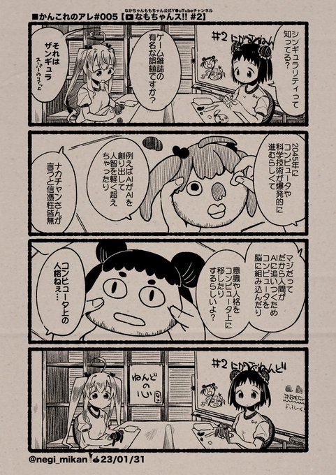 ■かんこれのアレ#005【なもちゃんス!! #2】#かんこれのアレ, #艦これ, #艦隊これくしょん, #那珂, #桃  