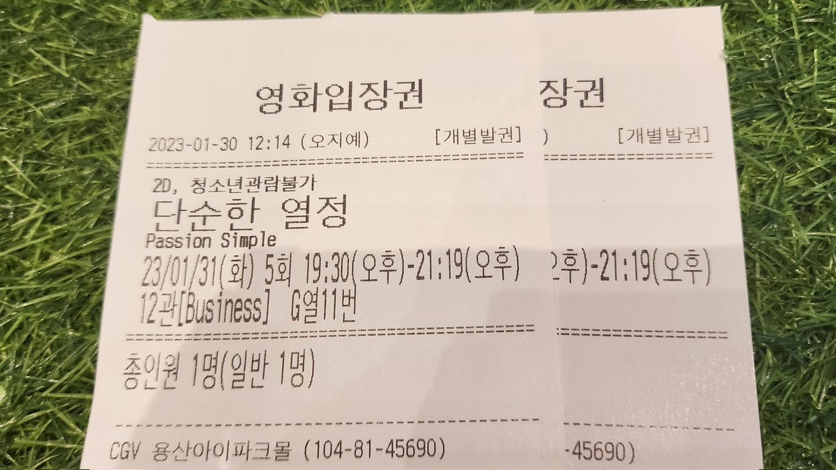 #단순한열정 지나치게 많은 29금 씬들때문에 좀 지치지만 영상미와 음악의 조화가 아름다운 영화. 여주 #라에티샤도슈 의 분위기가 매우 맘에 들었고...
