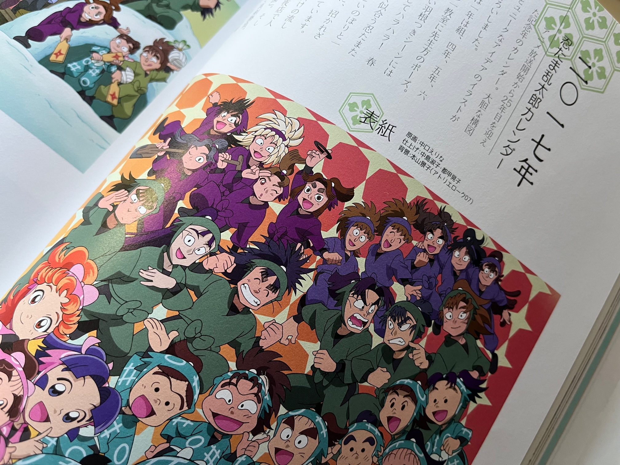 利吉 - Search / X