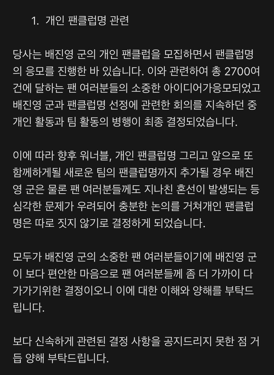 jilal65982637's tweet photo. 예전에 소속사가 솔로 시키려고 개인 1기 만들었는데 진영이가 그룹활동 하고싶다고 해서 1기 혜택 하나도 못받는거 그나마 씨나인이 거의 1달에 한번씩 가입한 사람들만 볼수있게 짧은 영상이나 사진 올려줬는데 그걸로도 몇몇 노답 팬들이 배진영 팬들만 뒤에서 몰래 컨텐츠 받았다고 ㅈㄹ 했었지ㅋ https://t.co/NLEiFcDlq7
