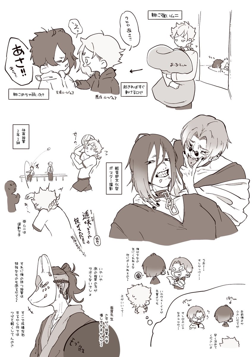 学パロ/ラクガキ2弾!
個人的感想も一緒にくっつけといた👐 