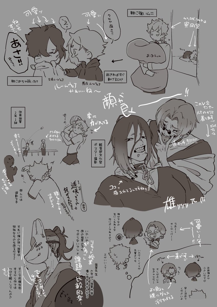 学パロ/ラクガキ2弾!
個人的感想も一緒にくっつけといた👐 