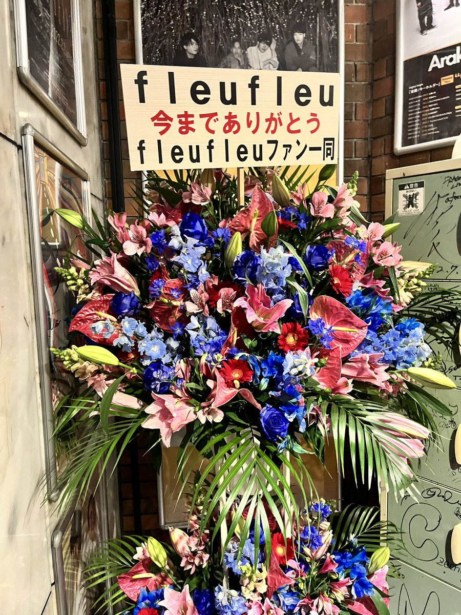 tele_michiko's tweet photo. fleufleuの皆さまお疲れ様でした！！

初めて対バンしたのはmimic.の時なので5年ぐらい前かな？懐かしすぎる、、、

fleufleuとしての最後のライブ最高でした！
僕はヨマイゴトがとても好きです！

新しい形になって戻ってきてくれるのを楽しみにしております！！
一先ずお疲れ様でした！ https://t.co/O9FPRE3Zqt