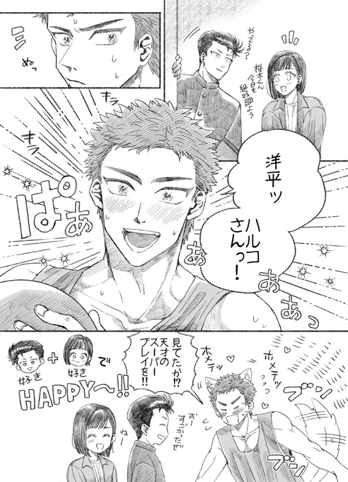 洋花で晴花 