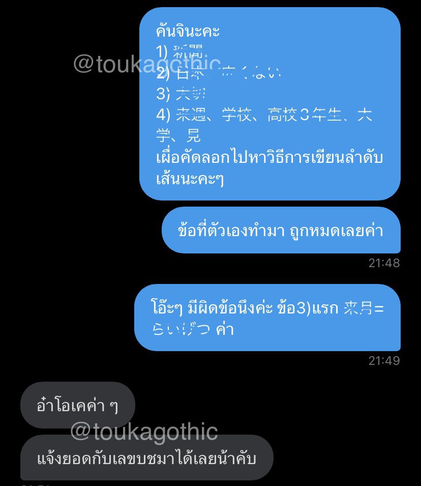 toukagothic's tweet photo. คันจิก็ทำให้ได้ 💪🏿 สามารถทักมาให้ช่วยตรวจงานได้นะคะ ตอบไวสุดสุด  #reviewtoukahw https://t.co/cpMHamlObl