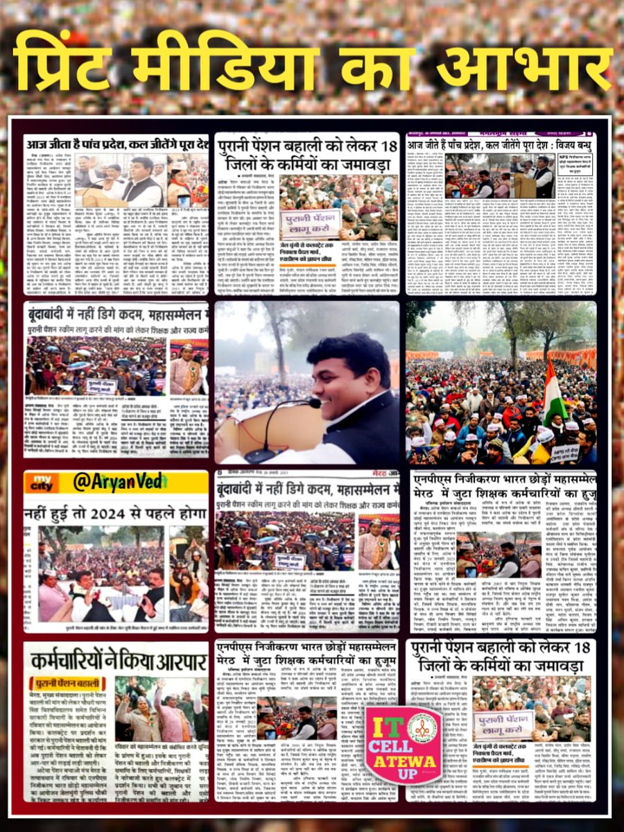 Vijay Kumar Bandhu tweet media