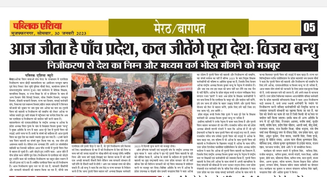 Vijay Kumar Bandhu tweet media