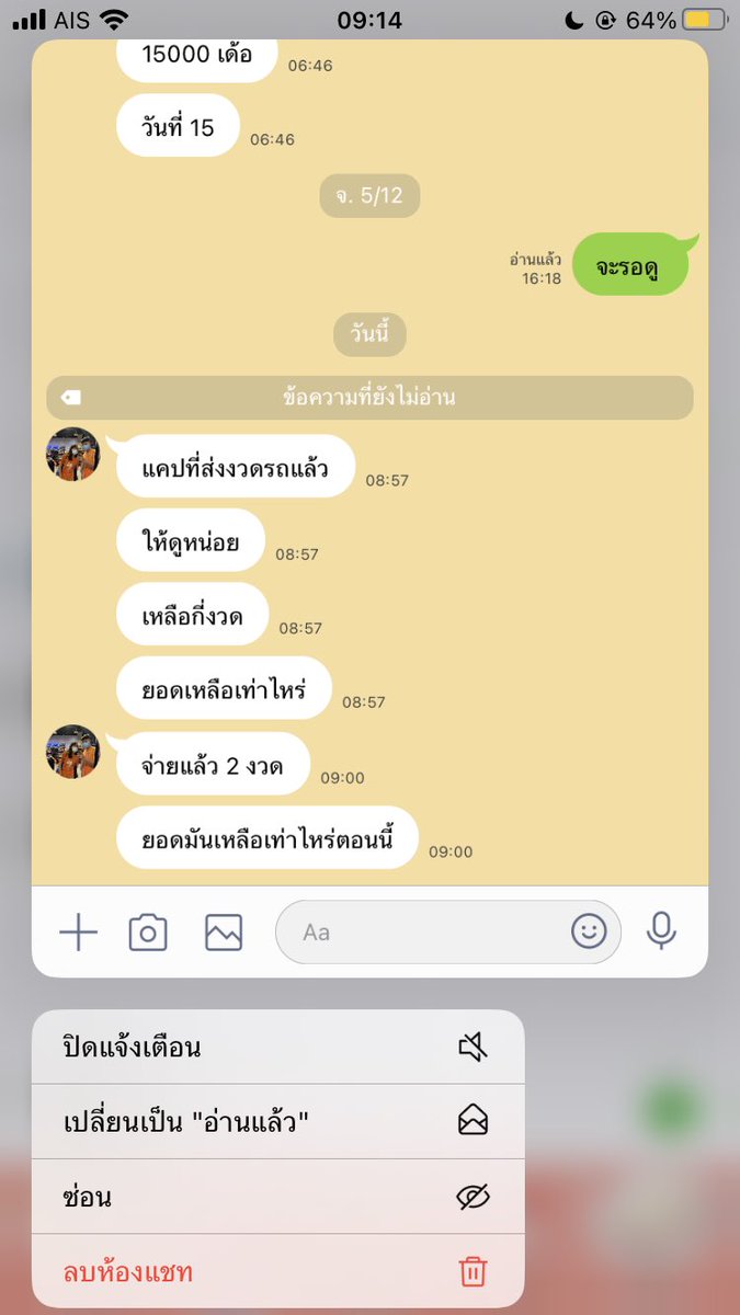 pyellowlemon's tweet photo. หาคนหารค่าฟ้อง กรณีขอให้ช่วยออกรถมอเตอร์ไซค์ให้ อรวรรยา นุชเจริญ ⛔️
ใครที่โดนหลอกให้ไปทำธุรกรรมนี้ให้ ทักมาเลยค้า มีผู้เสียหายเกิน 20 คนแล้ว ทักมาส่งหลักฐานได้เลย เดี๋ยวอธิบายให้ฟังเรื่องฟ้องงับ 🙏🏻
⚠️ อย่าให้คนเลวแบบนี้ลอยนวลเลยน้า https://t.co/eK89o6xt0u