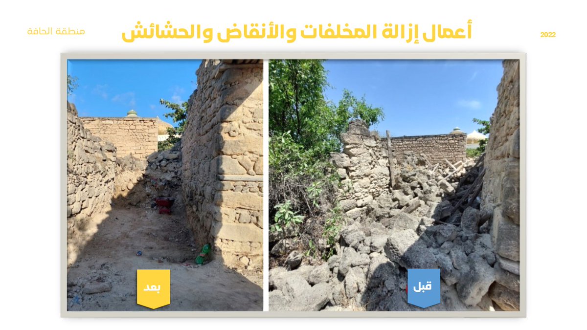 hafacompany's tweet photo. يتبع 4.... صور تمثل جزء بسيط من الأعمال التي تقوم بها الشركة https://t.co/sqlh0pwoUY