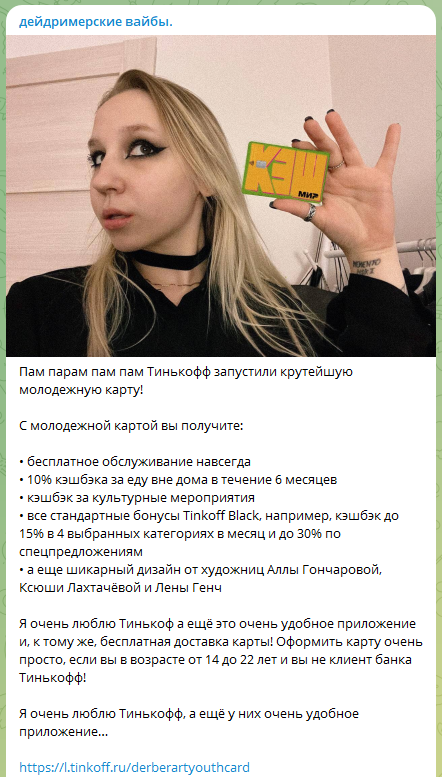 _olyarozka_'s tweet photo. А вам, @tinkoff_bank, нормально у экстремистов рекламу брать? У экстремистов, которые призывают к свержению государства и смерти президента страны? https://t.co/pbvkFjmPPL