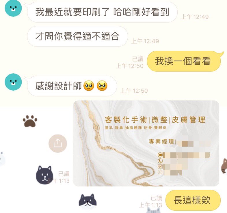 要多辛苦
還要在客運上設計名片
只差不會設計人而已😮‍💨 https://t.co/OZCgiZCI0o