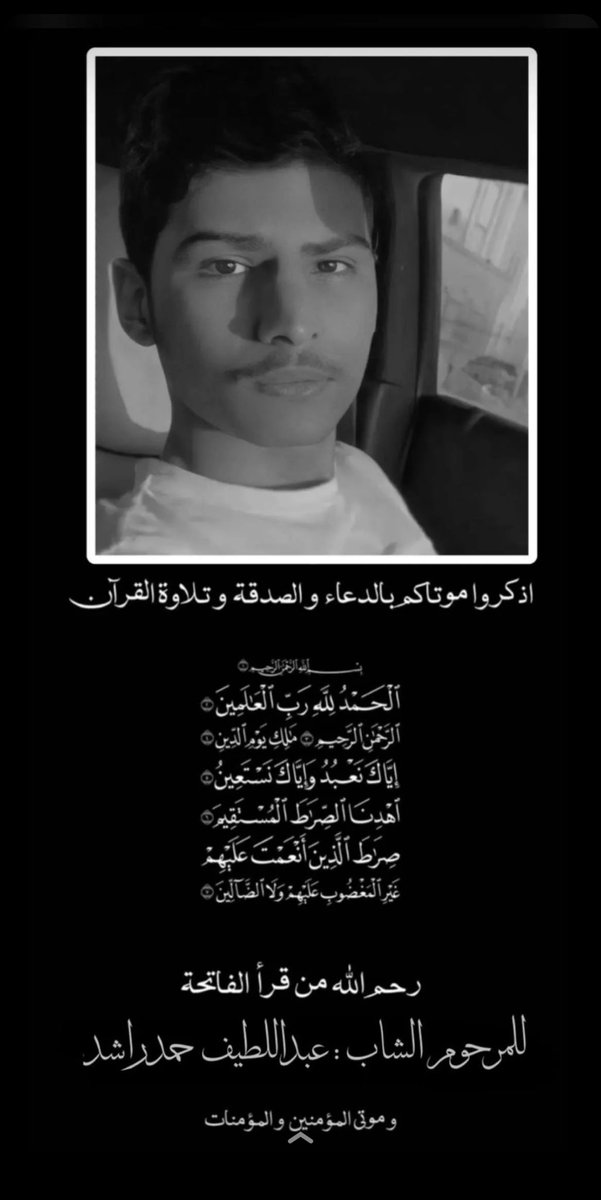 #عبداللطيف_حمد
