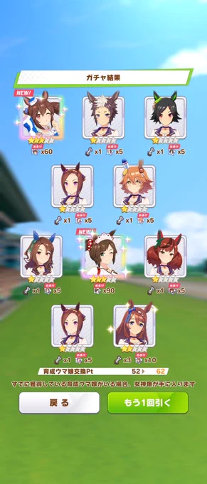 例の青狸が偶然TLに流れてきたので試しにやったら貯まってた無料分で大勝利wwwボノちゃんもついでに来てくれた 