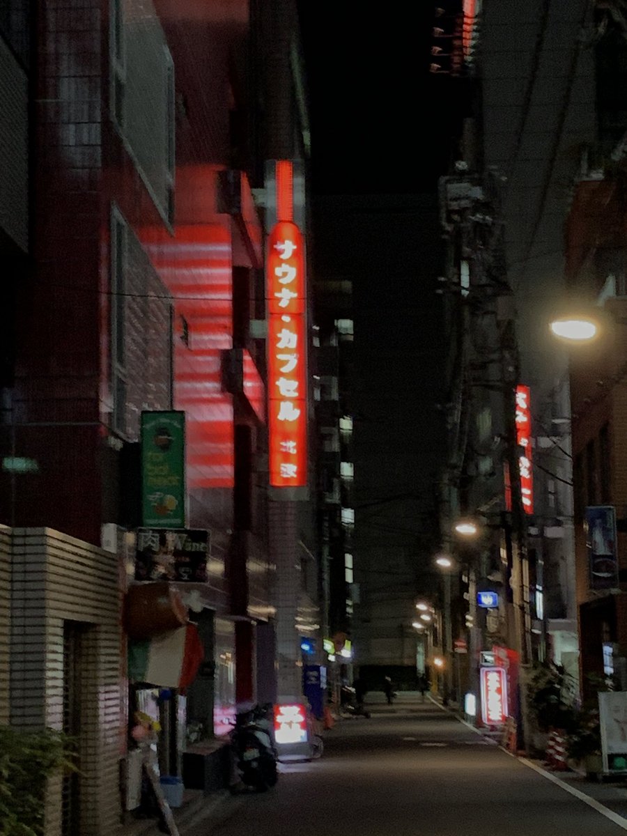 Mi primer sauna del año fue el Hokuō, famosa sauna situado en el centro de Tokio

Conocido por salir en el primer episodio de Saunado 2021 que esta en netflix ( de momento solo en Japón )