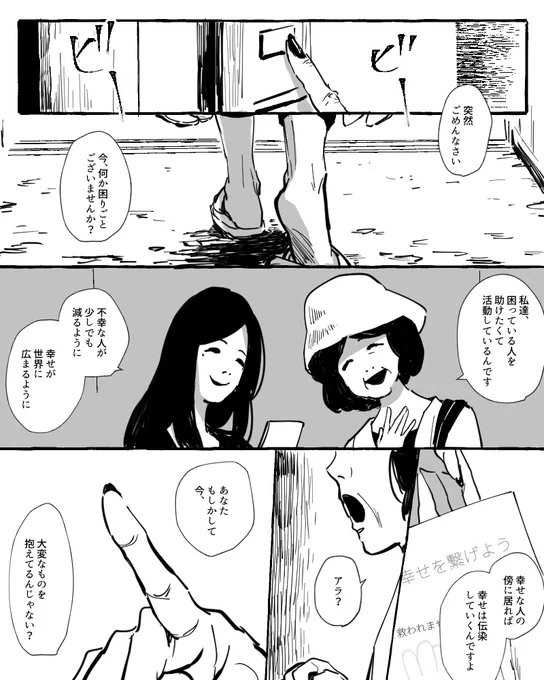 「選ぶ家を間違えた」/真一郎君の愛がヤバい 