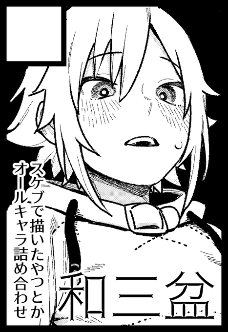 にじそうさく出ます(申し込みはまだです) 