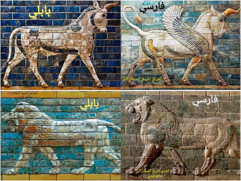 RaghadNabeel7's tweet photo. هل تعلم بأن الحضارة الفارسية في ايران قد صنعت حضارتها من تراث  وحضارة العراق القديم حيثُ اقتبست معظم فنون وعلوم بابل واشور وضعت لنفسها حضارة انطوت تحت اسمها منذُ حوالي 2500 عام 
#احنه_الاصل 🇮🇶😌 https://t.co/apwEpiCmol