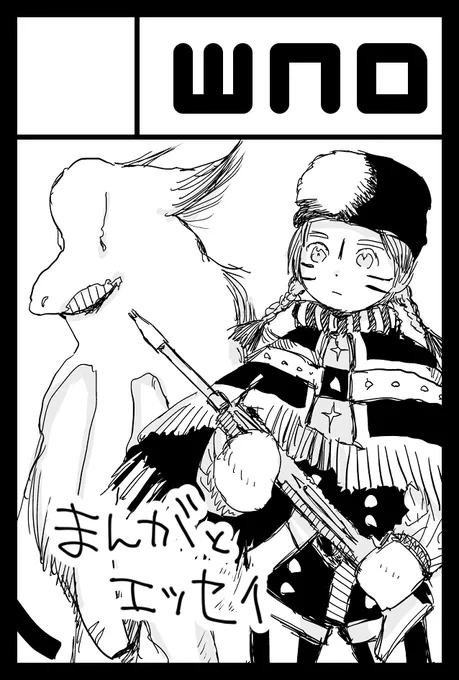 2023年5月5日に東京ビッグサイト東4・5・6ホールで開催予定のイベント「COMITIA144」へサークル「WND」で申し込みました。  新しいもの出したいです 