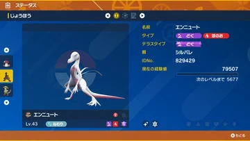 ポケモンsv ベトベトンの色違い入手方法 スカーレット バイオレット 攻略大百科
