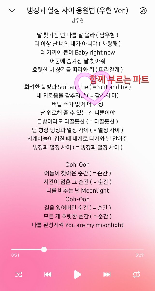 prayfor_ifnt's tweet photo. 🌳팬미팅 응원법 (우현 Ver.) 음성 나눔🌳

슈팅스타 + 냉열사 https://t.co/cMLOmQ6FI3

우현이가 직접 불러준 버전으로 응원법은 가사 속에 함께 넣어놨습니다! 드콘절 때처럼 깜짝 놀라게 해주자구요💛 (다운시 알티‼️)

#인피니트 #남우현 #우현 #Woohyun https://t.co/zAemHUUvde