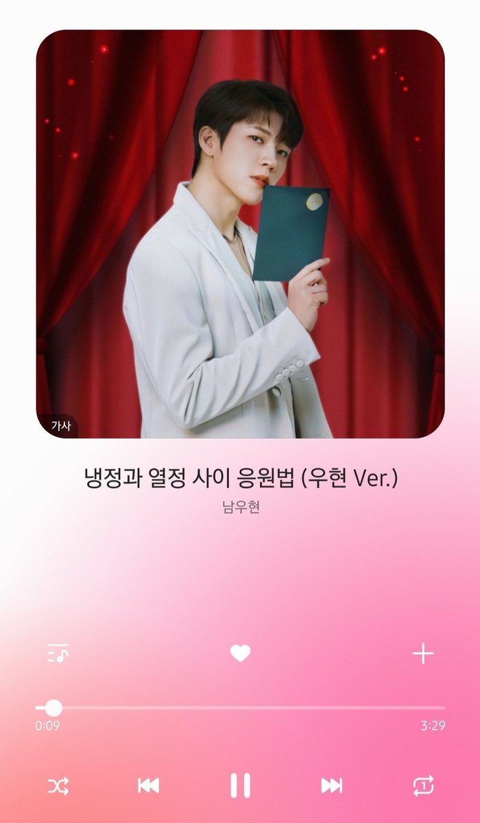 prayfor_ifnt's tweet photo. 🌳팬미팅 응원법 (우현 Ver.) 음성 나눔🌳

슈팅스타 + 냉열사 https://t.co/cMLOmQ6FI3

우현이가 직접 불러준 버전으로 응원법은 가사 속에 함께 넣어놨습니다! 드콘절 때처럼 깜짝 놀라게 해주자구요💛 (다운시 알티‼️)

#인피니트 #남우현 #우현 #Woohyun https://t.co/zAemHUUvde