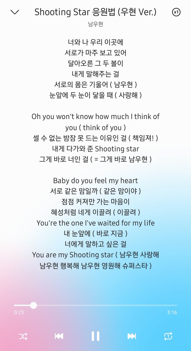 prayfor_ifnt's tweet photo. 🌳팬미팅 응원법 (우현 Ver.) 음성 나눔🌳

슈팅스타 + 냉열사 https://t.co/cMLOmQ6FI3

우현이가 직접 불러준 버전으로 응원법은 가사 속에 함께 넣어놨습니다! 드콘절 때처럼 깜짝 놀라게 해주자구요💛 (다운시 알티‼️)

#인피니트 #남우현 #우현 #Woohyun https://t.co/zAemHUUvde