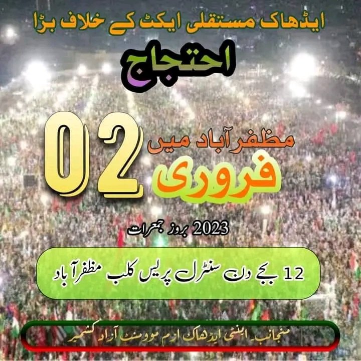asmad_raja's tweet photo. کچھ لوگ کہتے ہیں کہ نظام کے خلاف آواز اٹھانے سے نظام کو کوٸی فرق نہیں پڑتا, یقین مانیں سرکش حکمران کسی چیز سے اتنا نہیں ڈرتے جس قدر وہ قوم کی بیداری سے ڈرتے ہیں۔
(چی گویرا)
#SaveMeritInAJK
#AJKYouthRejectAdhocAct
@SardarTanveerPM
@SardarTanveerIK https://t.co/gj44PpFzFg