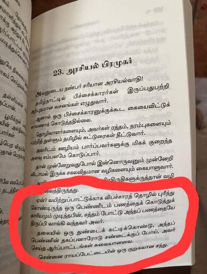 Thili21's tweet photo. கவிஞர் கண்ணதாசன் எழுதிய வனவாசம் நூல்….!

கட்டுமரத்தின் கேடுகெட்ட
குணத்திற்கு
ஒரு துளி உதாரணம்.

#கடலில்பேனா_வேண்டாம் 

https://t.co/Y0GiEHyqxr https://t.co/0i0tJdAwsd