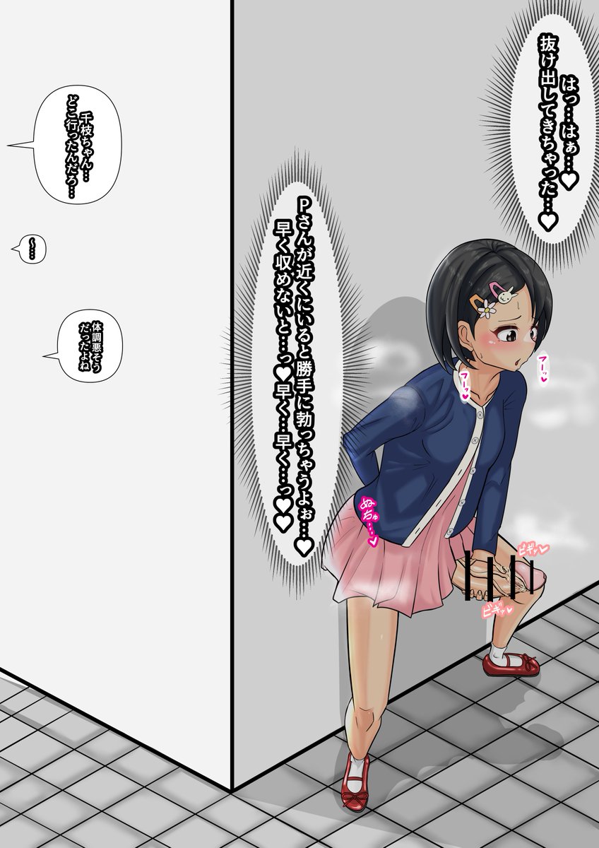 【NSFW】ふたなり千枝の隠れケツほじオナニー
ケツいじり過ぎて腸汁駄々漏れのふたなりは良いぞ。

お題箱からでした→ https://t.co/gVuLnDakVl
めっちゃSkeb募集してます→ https://t.co/P6S3vjM9rt

千枝のセリフ無し差分はFANBOX限定で。
https://t.co/1BoKeTWIRo 