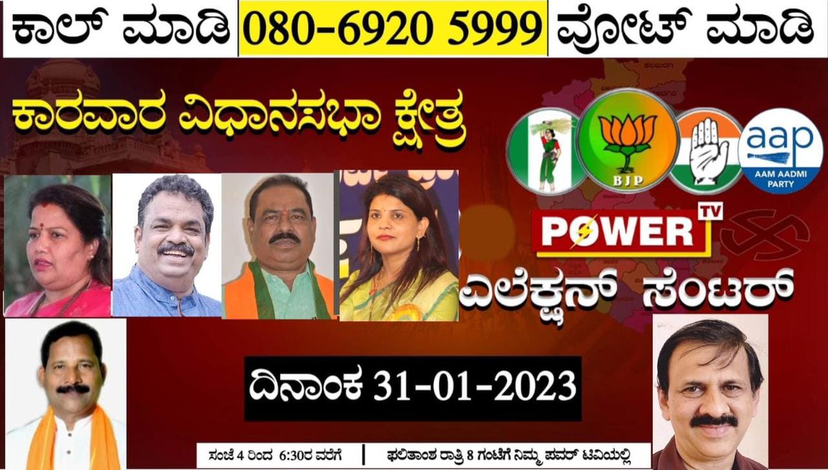 ChaitraKothark2's tweet photo. Thanks to All My Supporter's Who Voted for Congress in Yesterday's Power TV Channel Survey for Karwar-Ankola Assembly

@DKShivakumar @siddaramaiah @HariprasadBK2 @RahulGandhi @ShayarImran @kharge @DrAnjaliTai @Jairam_Ramesh https://t.co/oWFgyAOJco