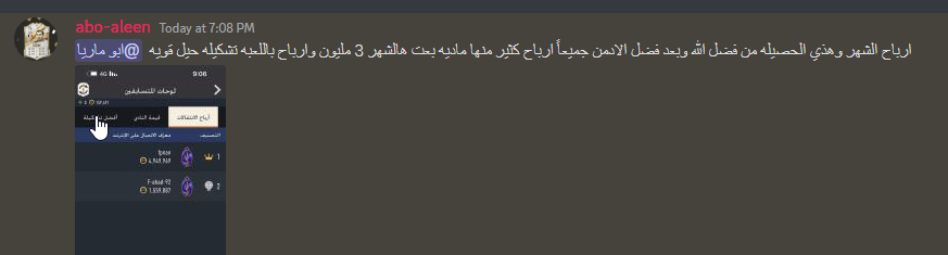 FutZr5's tweet photo. 💯💯✅✅قبل تقرأ التغريدة اعطيها رتويت عشان تدخل معانا السحب ل 5 مقاعد لشهر فبراير 🎉🎊🎉🎊
بعض ارباح الشباب لشهر 1 
للي حابب يعمل كوينز ويظبط الوضع وفريقه او يبغى يبيع كوينز من التجارة كله متاح 
جميع انواع التجارة 
للاشتراك التواصل مع @Futzr5D https://t.co/g4x48oB9yj