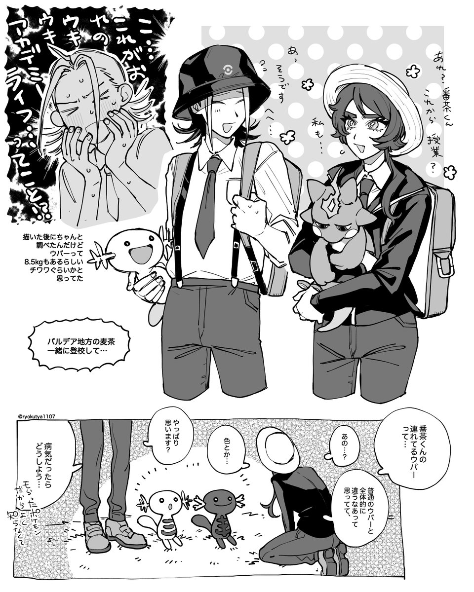 @sousakuTL 勢いのまま描いてしまった ポ… 