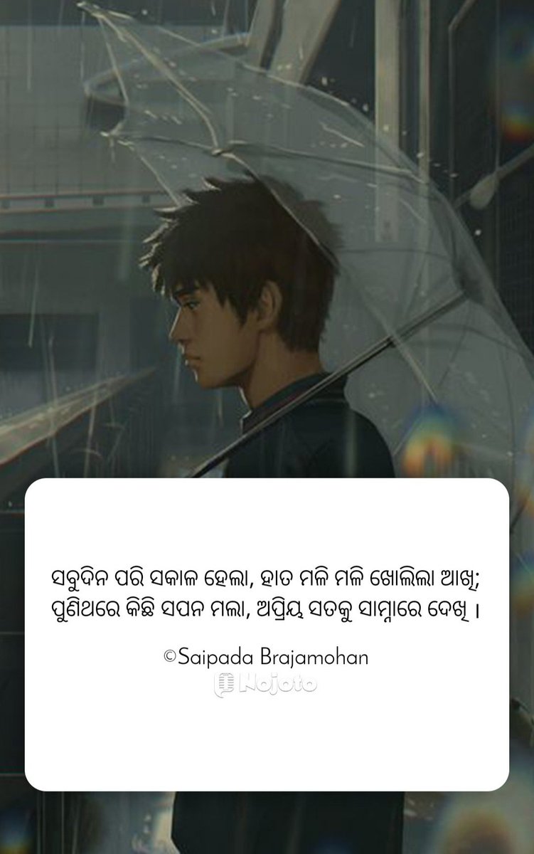 suvam947's tweet photo. ଅପ୍ରିୟ ସତ
#twoline #shayari #twolineshayari #lovequotes #urdupoetry #hindishayari #shayariforfun #trueshayari #linestatus #bestshayari #romanticshayari #urdu #shayri #twoliners #sad #urdupoetrylovers #sadshayari #shayarilover #loveshayari #shayar #lineshayari #hindi #insta #quot https://t.co/MVYJdeuolp