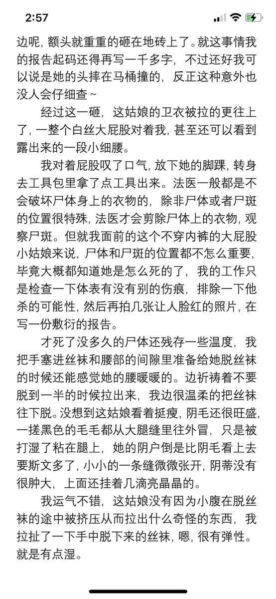pinky_squid's tweet photo. #冰恋
#女尸
这种倒霉蛋的尸体会怎么样呢… https://t.co/ettJ11Rvcn
