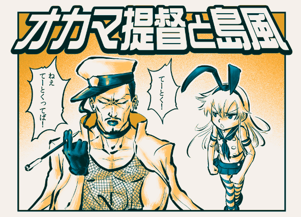 WIP。
春に頒布する同人誌を作っています。
今度の本はギャグ本の総集編となります。元の分冊版にはモノクロ本も含まれていますが、「セミフルカラー本」とでも呼ぶべき本にする予定です。

Currently working on a compilation of gag mangas. Im working on a process to add color to a BW manga. 