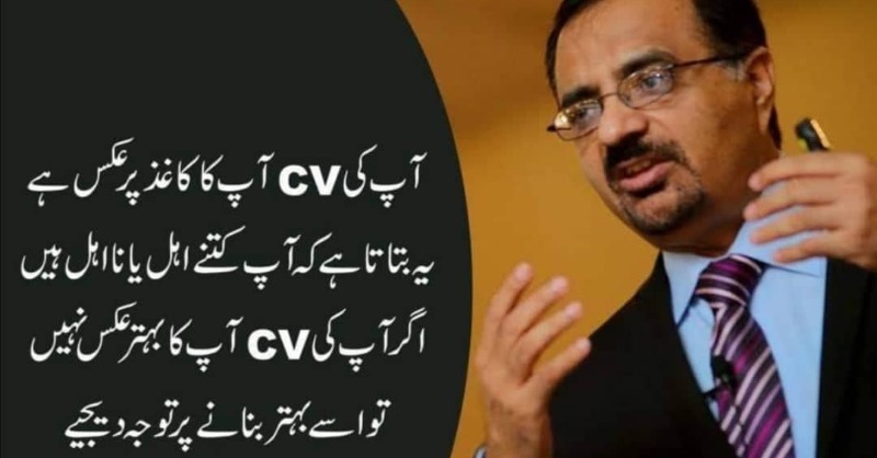 SalesTrainerPk's tweet photo. Is your CV interview worthy? 

Please share your CV at cv@ashrafchaudhry.com and our team will share free evaluation report and service rate card. https://t.co/bZgz1otjvb