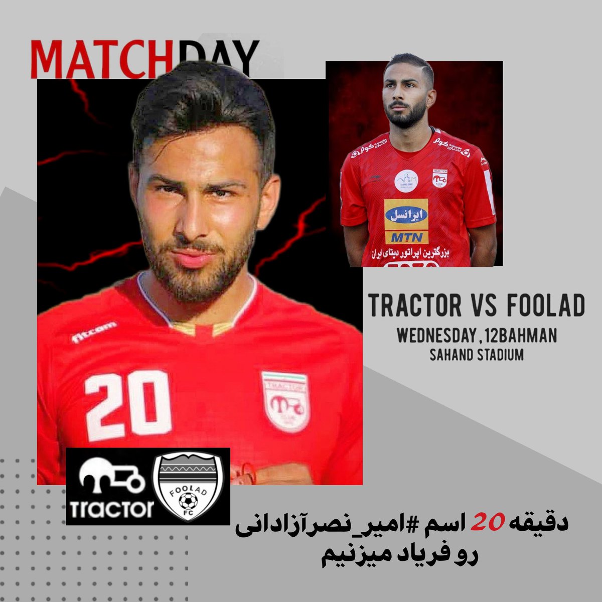 #امیر_نصرآزادانی مگه از جامعه فوتبالی نیست؟ چرا کسی صداش نیست این پسر ۲۶ سال حبس گرفته! فردا بازی تراکتور و فولاد تو تبریز برگذار میشه نزدیکانش خواستن تبریزی هایی که میرن ورزشگاه صداش باشن، سخت نیست چند دقیقه صدای امیر تو ورزشگاه باشیم