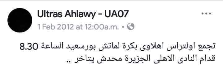 لابس تيشيرت احمر و رايح بورسعيد
راجع و كفني ابيض و ف بلدي بقيت شهيد 
ف الجنه يا شهيد ❤️
#Glory_For_Alahly_Martyrs