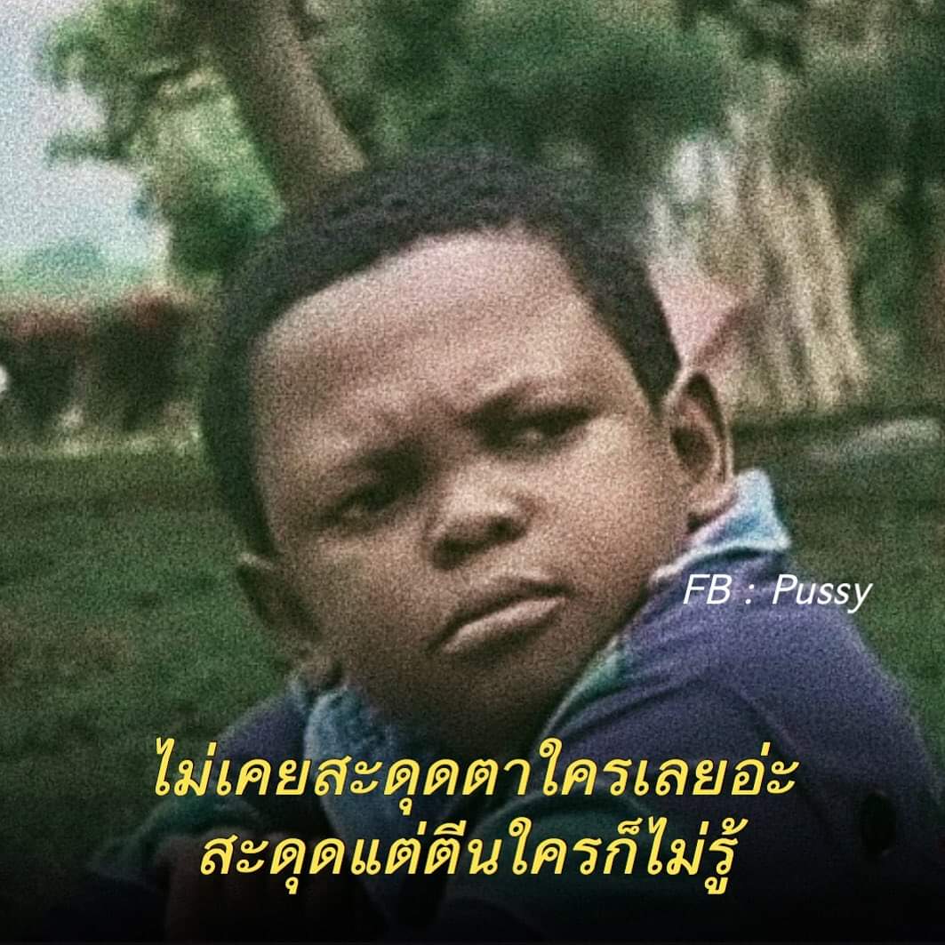 iAm_KoYKoY's tweet photo. สวัสดีเดือนเกิด ขอให้ใจร้ายน้อยลงหน่อยนะ เด้วกุอยู่ไม่ถึงปีหน้า  ...  #HelloFeb https://t.co/3I68ZQUMv0