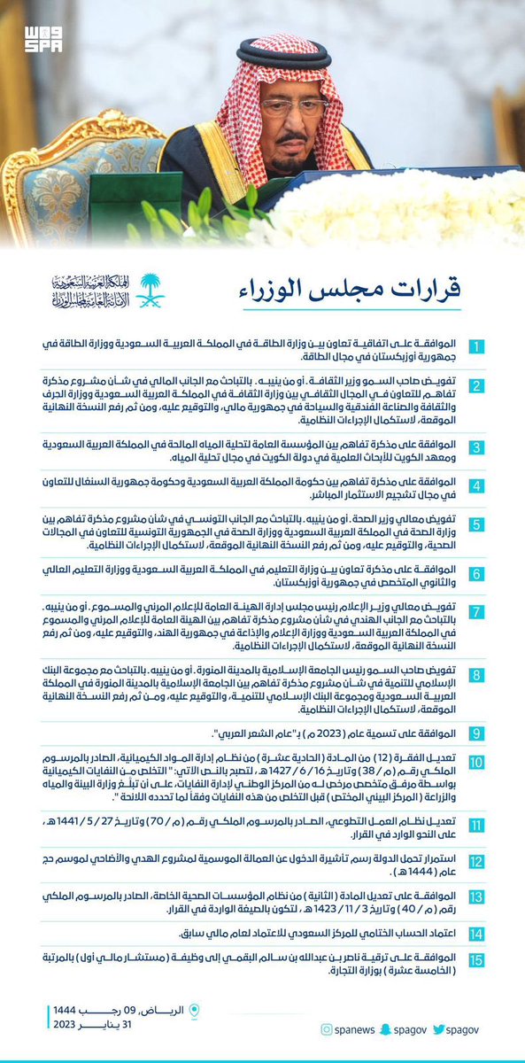 قبيلة البحان tweet media